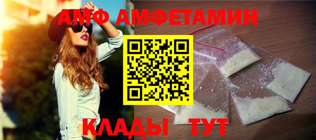 АМФ  Амфетамин  Вход с VPN  Красноармейск  Амфетамин VHQ 