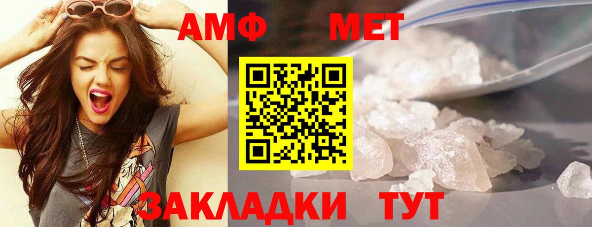 АМФ 98% Красноармейск