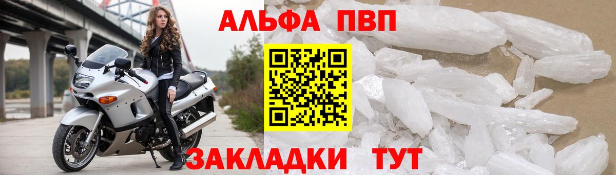 APVP СК  Alfa_PVP  Красноармейск  как найти   APVP VHQ  APVP VHQ  Вход с VPN 