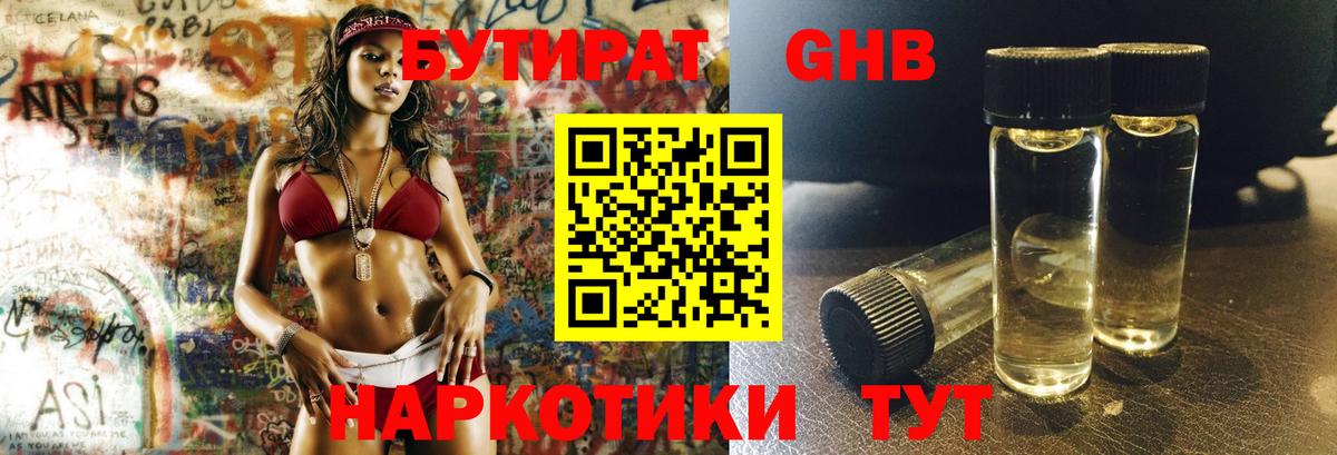 Красноармейск  БУТИРАТ оксана  Вход с VPN 