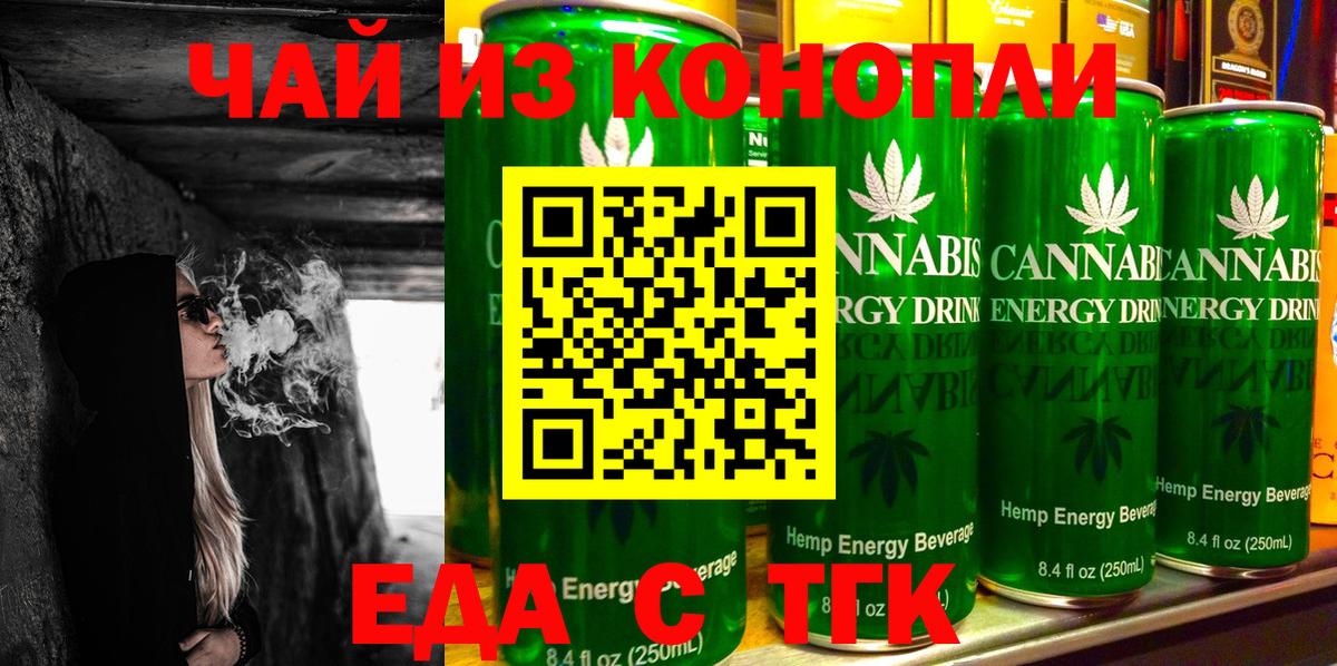 Печенье с ТГК марихуана  Вход с VPN  Красноармейск 