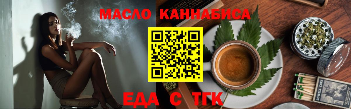 Cannafood марихуана Красноармейск