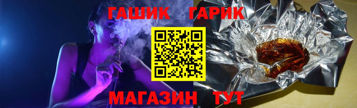 ГАШИШ hashish  ГАШ 40% ТГК  Красноармейск  Вход с VPN 