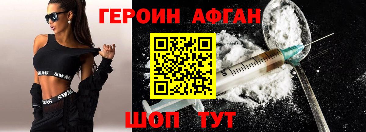 Красноармейск  ГЕРОИН Heroin  Вход с VPN 