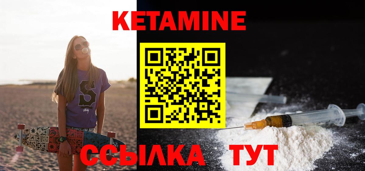 Красноармейск  Кетамин VHQ  КЕТАМИН VHQ  Вход с VPN 