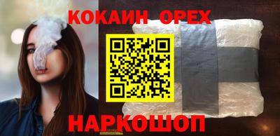 COCAINE Комсомольск-на-Амуре