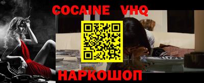 COCAINE Комсомольск-на-Амуре