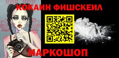 COCAINE Комсомольск-на-Амуре
