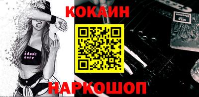 COCAINE Комсомольск-на-Амуре