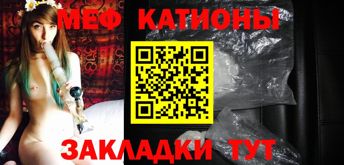 Мефедрон  Красноармейск