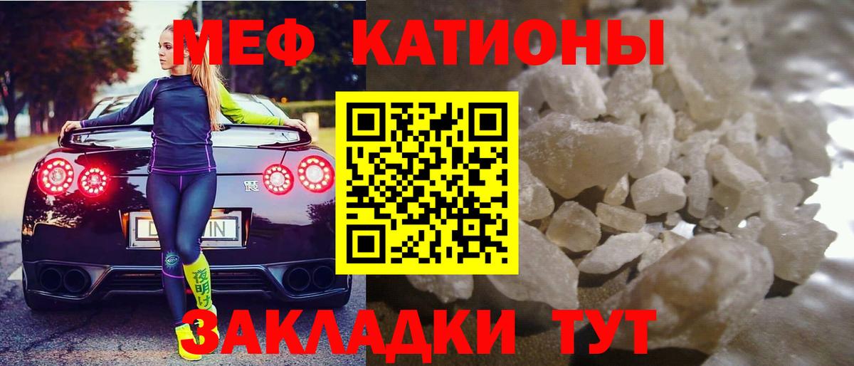 МЯУ-МЯУ мука  где найти наркотики  Меф  Красноармейск  Вход с VPN  hydra как зайти  МЯУ-МЯУ mephedrone 