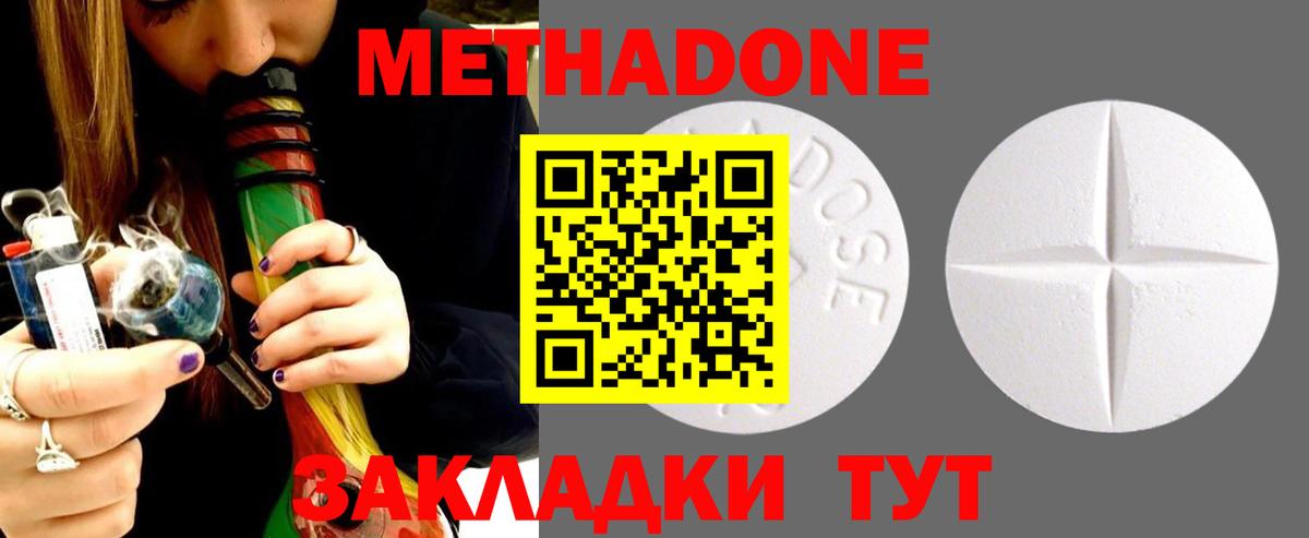 МЕТАДОН мёд Красноармейск