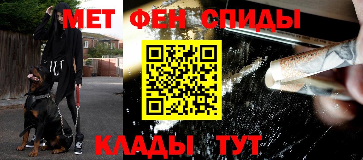 Метамфетамин пудра Красноармейск