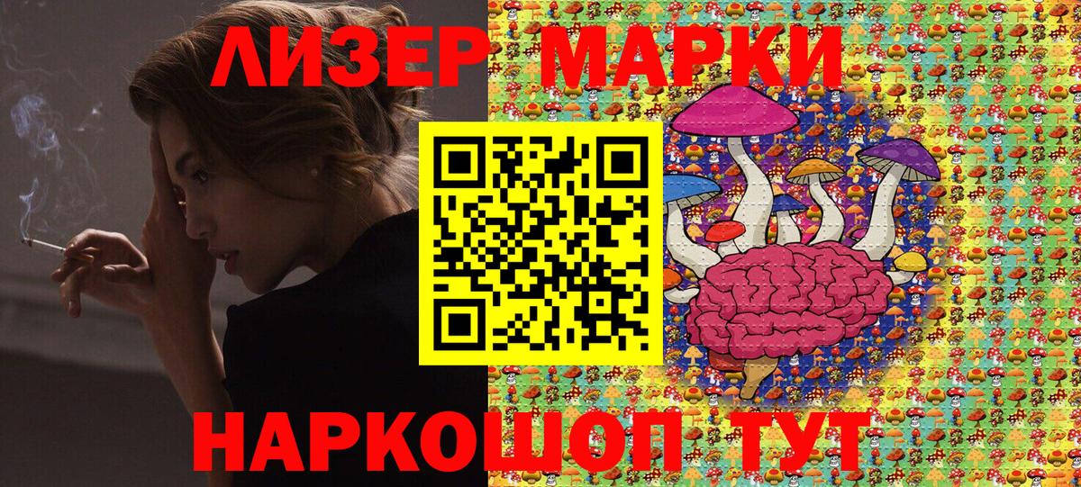 Марки NBOMe 1,5мг  Марки 25I-NBOMe  Вход с VPN  Красноармейск  Марки NBOMe 1,5мг 