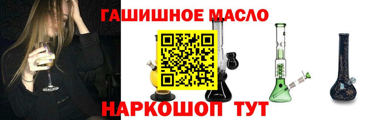 ТГК жижа Красноармейск